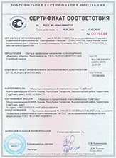 Сертификат соответствия на поликарбонат PRACTIQ РОСС RU.HB65.H09437/21